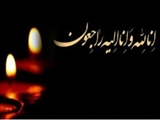 پیام تسلیت معاون استاندار تهران و فرماندار ویژه شهرستان ری در پی درگذشت همسر محترمه آیت الله محمدی ری شهری
