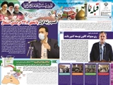 نهمین شماره نشریه داخلی فرمانداری ویژه شهرستان ری منتشر شد