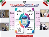 ثبت نام از داوطلبین ششمین دوره انتخابات شوراهای اسلامی روستاها و تیره عشایری در بخش کهریزک