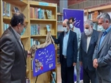 کتابخانه تخصصی ایثار و شهادت در مجموعه شیخ صدوق افتتاح شد