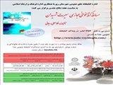 مسابقه کتابخوانی مجازی توسط اداره کتابخانه های عمومی شهرستان ری