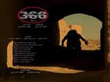 آغاز پخش جهانی فیلم «360درجه» 