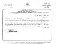 سرپرست بخشداری خاوران شهرستان ری منصوب شد