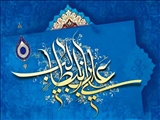 پیام تبریک معاون استاندار تهران و فرماندار ویژه شهرستان ری بمناسبت فرارسیدن سالروز میلاد باسعادت مولای متقیان حضرت علی علیه السلام و روز بزرگداشت مقام والای پدر