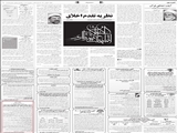 فراخوان مناقصه عمومی