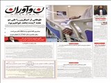 فراخوان مناقصه عمومی