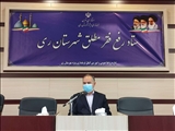 نشست «ستاد رفع فقر مطلق شهرستان ری» برگزار گردید