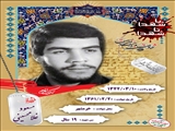 خرمشهر را خدا آزاد کرد حضرت امام خمینی ره 
