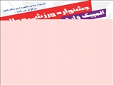 جشنواره ورزشی محلات به زودی در باقرشهر <br/>