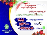 سامانه نظارت همگانی و پاسخگویی ۱۸۸۸ اداره بازرسی و رسیدگی به شکایات مردمی شهرداری باقرشهر راه اندازی شد.