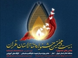 معرفی آثار نمایشی راه‌یافته از ری به مرحله بازبینی جشنواره تئاتر استان تهران 