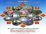 برنامه های اجرا شده در بهزیستی ری به مناسبت هفته پدافند غیرعامل عنوان شد
