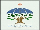 پیام رئیس اداره بهزیستی شهرستان ری به مناسبت فرا رسیدن هفته خود مراقبتی 