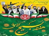 پیام رئیس اداره بهزیستی شهرستان ری به مناسبت آغاز هفته بسیج