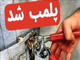 پلمب یک واحد کارگاه جمع آوری بازیافت و ضایعات پلاستیکی درشهر ری بخش قلعه نو 
