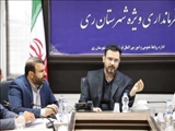 جلسه بررسی پروژه های عمرانی شهرستان ری باحضور مدیرکل راه و شهرسازی استان تهران برگزار شد