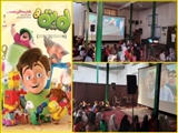 اکران فیلم سینمایی «لوپتو » در کهریزک