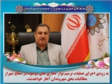 به زودی اجرای عملیات ترمیم نوار حفاری های موجود در سطح شهر آغاز خواهد شد