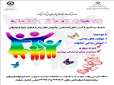 برگزاری دوره های آموزش خانواده در شهرری 