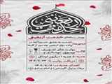 راه اندازی پویش رسانه ای «خدمت اربعینی» در قبله تهران 