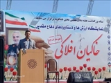 در شهرستان ری 