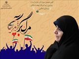 پیام تبریک رئیس اداره فرهنگ و ارشاد اسلامی ری به مناسبت ۱۳ آبان 