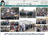 حضور شهردار و اعضای شورای اسلامی شهر حسن آباد در مراسم راهپیمایی 13 آبان