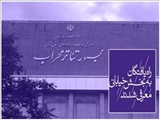شهرستان ری پیشتاز در رقابت های نمایش خیابانی  