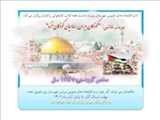 پویش نقاشی «کودکان ایران، حامیان کودکان غزه»