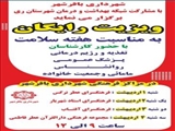 انجام ویزیت رایگان در مراکز فرهنگی شهرداری