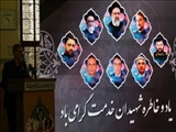 مراسم شهدای خدمت در مسجد جامع آستان حضرت عبدالعظیم «ع» برگزار شد