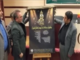 فرماندار ویژه ری از پوستر جشنواره رسانه ای ابوذر استان تهران رونمایی کرد