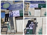دومین اجرای طرح حامیان آب بر تابلوهای سر در مدارس شهرری توسط آبفای منطقه شش