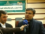 عزم جدی مدیریت استان جلوگیری از تعطیلی حتی یک واحد تولیدی می باشد/ نگاه کلان استان در حوزه سرمایه گذاری بر افزایش میزان بهره وری استوار است