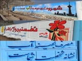 دیوارنویسی با موضوع «بحران آب» در حسن‌آباد فشافویه
