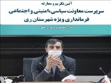 تغییرات بستری برای تحول و نوآوری و استفاده از نيروهاى همسو با سياست های دولت مستقر است