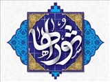 پیام فرماندار ویژه شهرستان ری بمناسبت فرارسیدن ۹ اردیبهشت «روز ملی شوراها»