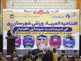 آئین افتتاحیه دومین دوره المپیاد ورزشی شهرستان ری با گرامیداشت شهدای اقتدار ایران برگزار شد