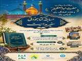 همزمان با فرا رسیدن هفته فرهنگی ری، اداره کتابخانه های شهرستان ری برگزار می کند؛