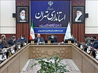 برگزاری نشست فرمانداران استان تهران