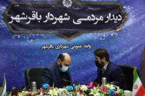 پنجمین ملاقات مردمی شهردار باقرشهر