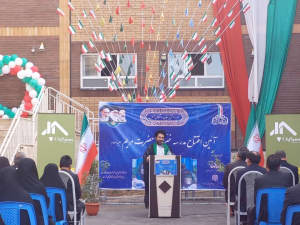 برگزاری آئین افتتاح مدرسه خیرساز