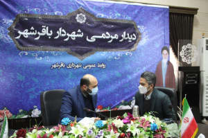 پنجمین ملاقات مردمی شهردار باقرشهر