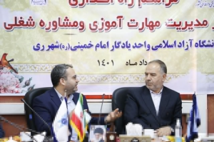 افتتاح مرکز مهارت آموزشی موجب رشد