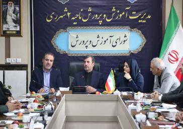 سومین نشست شورای آموزش و پرورش شهرستان ری در سال جاری برگزار شد