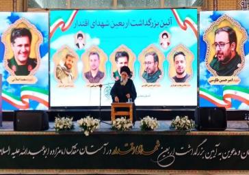 آیین بزرگداشت اربعین شهدای اقتدار در آستان مطهر امامزاده عبدالله «ع» شهرری برگزار شد
